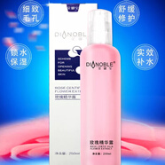 金娜寶玫瑰精華露250ml原玫瑰純露 玫瑰水 美容院同步正品 防偽驗貨