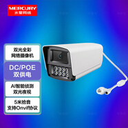 水星（MERCURY）監(jiān)控?cái)z像頭POE網(wǎng)線供電家庭室內(nèi)戶外手機(jī)遠(yuǎn)程監(jiān)控器高清紅外夜視 tplink網(wǎng)絡(luò)攝像機(jī)吸頂?shù)跹b錄音 300萬超清丨全彩槍機(jī)MIPC398PW-4 DC供電機(jī)型【12V供電】