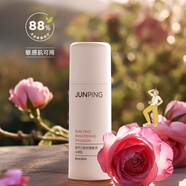 俊平俊平三色玫瑰沁亮乳液 俊平三色玫瑰沁亮乳液 80ml
