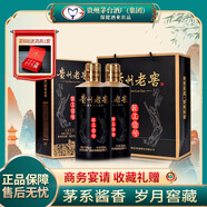 貴州 老窖53度醬香型白酒年份高粱酒純糧自飲送禮貴州白酒 53度 500mL 2瓶 匠工壹號+雙支禮袋