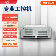 韋派圖 專業(yè)4U工控機(jī)電腦XP win7 linux ubuntu系統(tǒng)工業(yè)主機(jī)帶PCI ISA卡插槽RS232九針串口并口i7 i9 套餐十二（E5700雙核 4G ISA槽主機(jī) ） 主機(jī)+24英寸顯