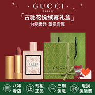 古馳（GUCCI）口紅絨霧啞光505唇釉208化妝品套裝唇釉情人節(jié)禮物送女生女友禮盒 【禮盒套裝】花悅淡50ml+絨霧208