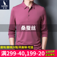 袋鼠（DAISHU）長袖T恤男春秋冬新款休閑體恤衫男裝純色翻領男士簡約桑蠶絲上衣 粉色 170 /L