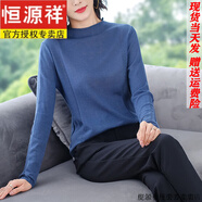 恒源祥100%超細羊毛打底衫長(cháng)袖女針織上衣2024年新款秋冬裝內搭薄款毛衣 藍色 M (90-110斤拍)