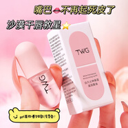 TWG白凡士林滋潤保濕唇油4ml水潤護(hù)唇打底唇膜唇釉秋冬護(hù)膚品 二支