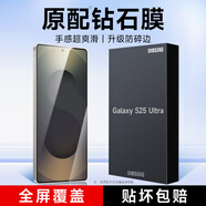 KOOLIFE適用 三星S25Ultra鋼化膜Galaxy S25Ultra手機(jī)膜鋼化膜屏幕玻璃全覆蓋保護(hù)貼膜超薄高清膜防摔指紋