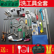 安俊晟家電清洗工具拆卸洗衣機(jī)內(nèi)筒油機(jī)風(fēng)輪空調(diào)等實(shí)用工具全套 家電清洗工具38件套+工具包