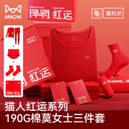 貓人（MiiOW）【本命年騏驥紅保暖內衣套裝】女士莫代爾棉秋衣褲新年紅品禮盒