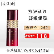 片仔癀臨期護膚品禮盒套裝祛斑霜保濕水乳液面霜緊致抗皺美白淡斑精華 凝時(shí)彈力乳100ml