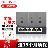普聯(lián)（TP-LINK） 無線ap面板套裝 路由器千兆全屋wifi家用86型墻壁poe供電網(wǎng)絡覆蓋 3個450i深空銀+5口PoE路由器|100兆使用 標配