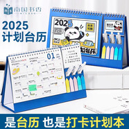 南國書香2025臺歷蛇年日歷自律打卡計劃表月歷大格子書寫簡約ins風(fēng)辦公桌面日歷擺件大臺歷年歷本365天日程表