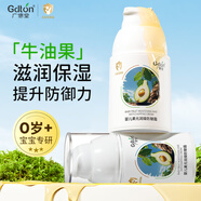 廣德堂嬰兒面霜兒童保濕舒緩滋潤(rùn)寶寶專用補(bǔ)水潤(rùn)膚乳春秋嬰幼兒護(hù)膚 嬰兒果元潤(rùn)燥防皸霜50g*2瓶裝