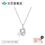 炎氏x(chóng)三麗鷗Hellokitty項(xiàng)鏈女純銀吊墜天使星星凱蒂貓生日禮物 3101-Kitty-金粉禮盒[純銀材質(zhì)