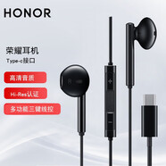 榮耀（HONOR）原裝Type-c手機(jī)耳機(jī)適用華為P50 mate10pro榮耀note10 magic3小米6x有線數(shù)字耳機(jī)線控帶麥 全新簡(jiǎn)裝】黑色CM33 Type-C接口