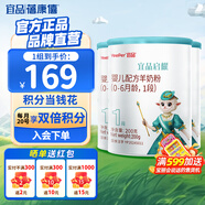 蓓康僖宜品啟耀羊奶粉 嬰幼兒奶粉 純羊奶 韓國原罐進口 啟耀1段200g*3【有現(xiàn)貨】