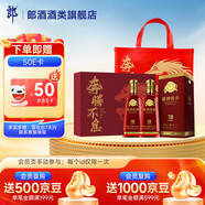 郎酒郎牌特曲T8  白酒禮盒 50度 500mL 2瓶 濃香型