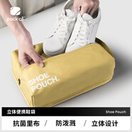 pack all鞋子收納袋 旅行出差鞋子收納包運(yùn)動(dòng)健身立體式防塵鞋包 黃色 
