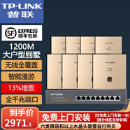 普聯(lián)（TP-LINK） 雙頻1200M 面板AP套裝全千兆端口全屋WiFi分布式墻壁路由 復(fù)式別墅無(wú)線(xiàn)覆蓋 套餐二十二（九口千兆AC路由器1+金色面板AP*8