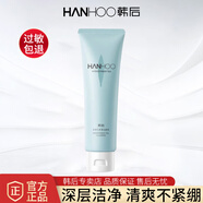 韓后（Hanhoo）洗面奶水動力茶舒潔面乳補水保濕深層清潔清爽溫和不緊繃護膚品 水動力潔面乳100g