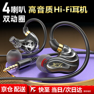 五浩 耳機有線Type-c入耳式雙動圈HiFi發(fā)燒高性能高端高音質聽歌耳塞重低音降噪運動音樂游戲帶麥克風 3.5mm圓插頭｜星空黑｜雙動圈