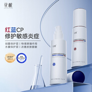 花釀醫用重組貽貝粘蛋白護理敷料水乳套裝