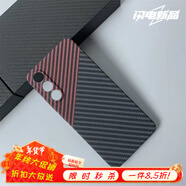 布諾林 魅族20手機(jī)殼魅族20Pro凱夫拉碳纖維紋理Meizu20Pro全包PC殼 碳纖維紋理全包硬殼【黑紅拼】 魅族20
