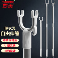 妙美晾衣桿取衣可伸縮調節撐衣衣架加厚不銹鋼衣叉挑衣桿時(shí)尚灰