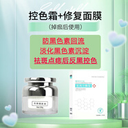 綠典美顏靚膚膏祛斑點(diǎn)斑后反黑修復(fù)淡化黑色素控色霜防黑色素回流面霜 控色霜+面膜