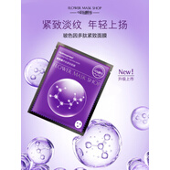 花園膜坊紅石榴玻尿酸小球藻玻色因蜂蜜精華積雪草補(bǔ)水修護(hù)縮小毛孔面膜 【10片裝】玻色因多肽緊致面膜