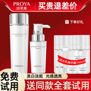 珀萊雅套裝靚白芯肌水乳套裝光感研白護膚禮盒化妝品 新款研白【水150ml+精華40ml】