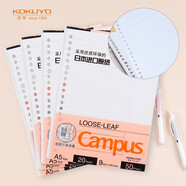 國譽(yù)(KOKUYO)A5活頁紙Campus活頁本替芯筆記本子活頁紙內(nèi)頁 9mm20行備注 50張/本 4本 WCN-CLL3518