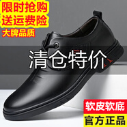 品牌特價【100%牛皮】斷碼男鞋百搭真皮商務(wù)休閑皮鞋男爸爸工作鞋 黑色系帶款合成革 41