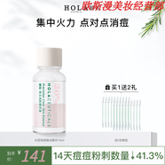 赫拉（HOLA）氣墊珍珠眼面霜素顏霜面膜粉底液護手霜官i方套裝套盒 祛痘精華分層精點清肌精華液10m0