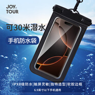 JOYTOUR手機防水袋 超大號掛繩掛脖觸屏套游泳拍照外賣神器防水包套 黑色