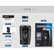 博銳186旋轉剃須刀充電刮胡刀男士學(xué)生小巧修胡子雙刀頭水洗 PS187標配全國聯(lián)保2年