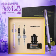 英雄（HERO）鋼筆 1520絨砂多彩銥金鋼筆/特細(xì)鋼筆/美工筆 三合一 男女款辦公禮品墨水禮盒 紫色