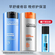 歐萊雅（L'OREAL） 男士護膚品乳液勁能醒膚露滋潤補水面霜清爽保濕乳送男友擦臉油 【早醒膚晚滋潤】?jì)善抗?00ml
