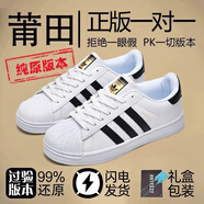 三葉草貝殼頭情侶鞋金標(biāo)貝殼頭經(jīng)典板鞋男鞋女鞋小白鞋透氣緩震軟底運(yùn)動休閑鞋 AD008白黑 偏小一碼 41