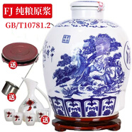 FJ山西杏花汾酒鎮53度純糧酒青花原漿酒固態(tài)發(fā)酵20斤自飲泡酒壇裝酒 65度 10000mL 1壇 飲中八仙 陳 10（窖藏）