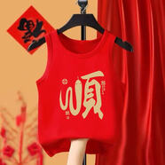 冬霧蛇年新年2025喜慶紅色拜年服寶寶上衣男女童內搭T恤純棉無(wú)袖背心 【順蛇-紅色背心】 90