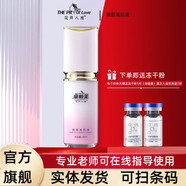 維怡美旗艦正品去斑根草祛斑霜美肌液跟果精華液 煥顏美肌液30ml【明星熱款】