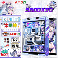華碩華碩 ROG太陽神全家桶 RTX50系5090D AMD 9800X3D主機 玩家國度組裝電腦水冷 DIY定制臺式游戲電腦 套餐二：R7-9800X3D+1T 無顯卡主機