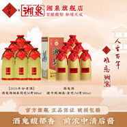 酒鬼（JIUGUI） 54度湘泉盒裝優(yōu)級(jí)500ml 馥郁香型高度白酒 自飲口糧酒 糧食釀造 54度 500mL 6瓶 +2020年簡優(yōu)6瓶