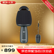 飛利浦話筒音箱一體麥克風(fēng)立體聲 HIFI音質(zhì)長(zhǎng)續(xù)航藍(lán)牙伴奏K歌高保真U段錄音專業(yè)無(wú)線直播設(shè)備9319U曜石黑