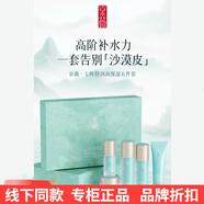 京薇（JINGWEI）護膚水乳套紅茶葛仙米緊致抗皺舒潤高保濕控油新品 京薇七葉舒潤高保濕五件套