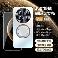 適用華為mate70pro手機殼pro+2024新款邊旋轉支架防摔手機保護殼套 現(xiàn)貨速發(fā)【雪域白】全包邊不頂膜自帶360°旋轉磁 華為 Mate 70 Pro+