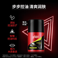 高夫凈源控油平衡露50ml 平衡水油易吸收不粘膩男士護(hù)膚品乳液