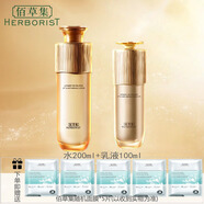 佰草集（HERBORIST）御齡緊致抗皺水乳霜套裝保濕緊致水乳精華眼霜霜套裝護膚 水+乳