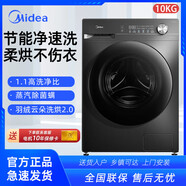 Midea美的滾筒洗衣機(jī)全自動(dòng)家用 帶烘干洗烘一體 MD100V36T 10公斤 【洗烘一體金屬鈦】MD100V36T