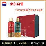 茅臺（MOUTAI）1935 醬香型白酒 53度 500ml*2 禮盒裝